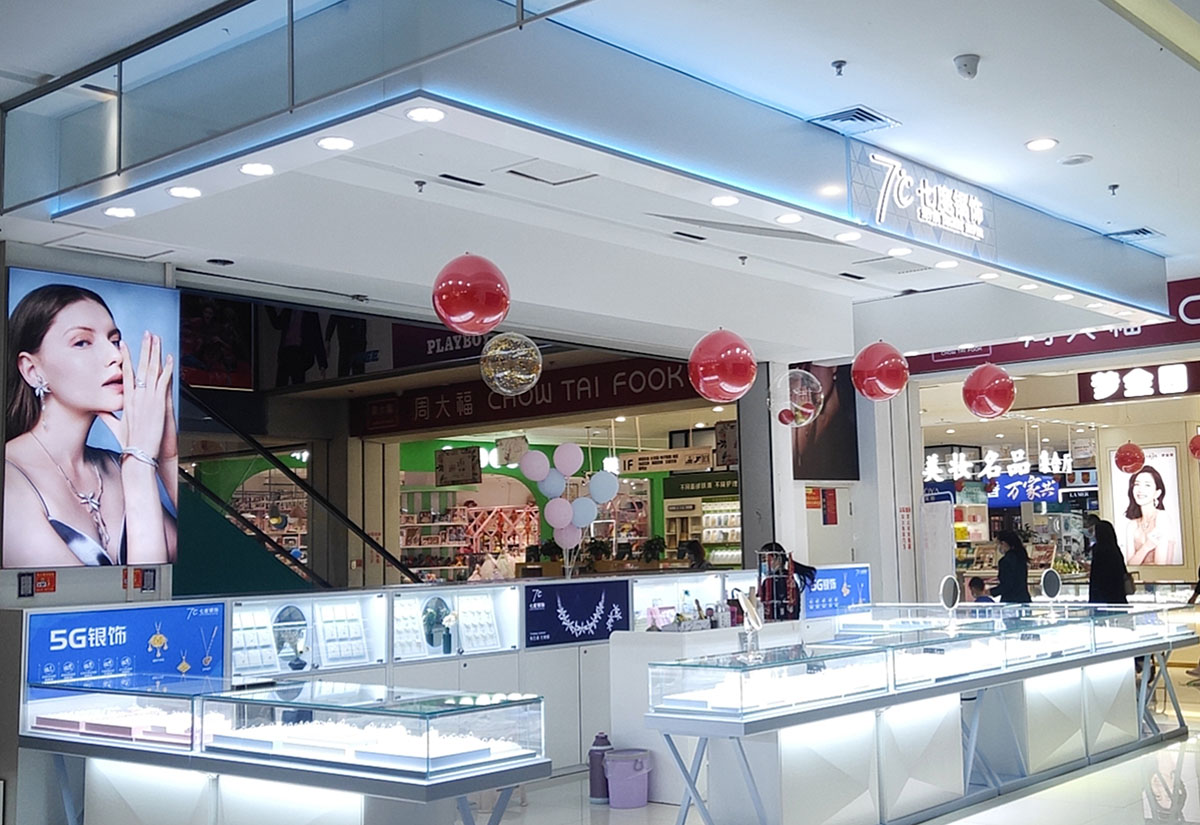 七度银饰新店开业