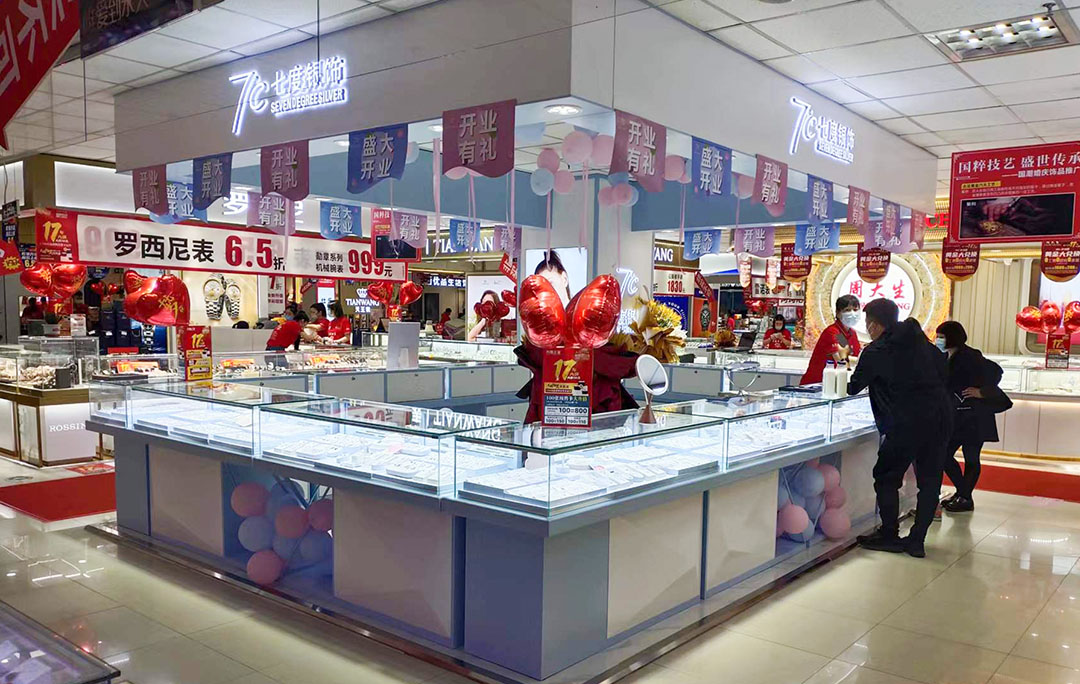 七度银饰新店开业