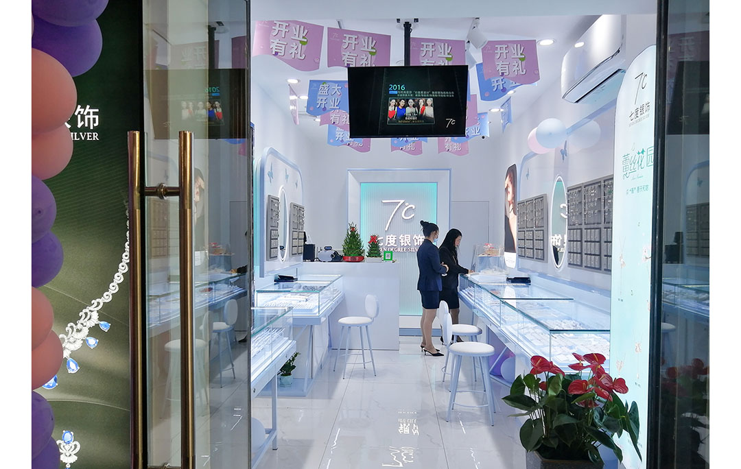 七度银饰新店开业